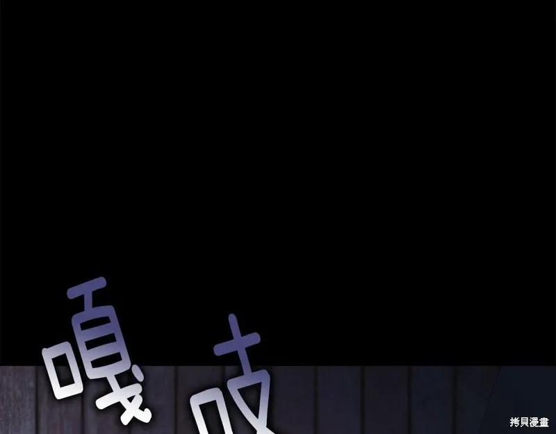 《明明是冷美人小姐却变成了忠犬大少爷》第95话 第128页