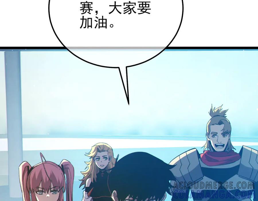《我靠无敌被动打出成吨伤害！》第94话 淘汰赛开启！ 第133页