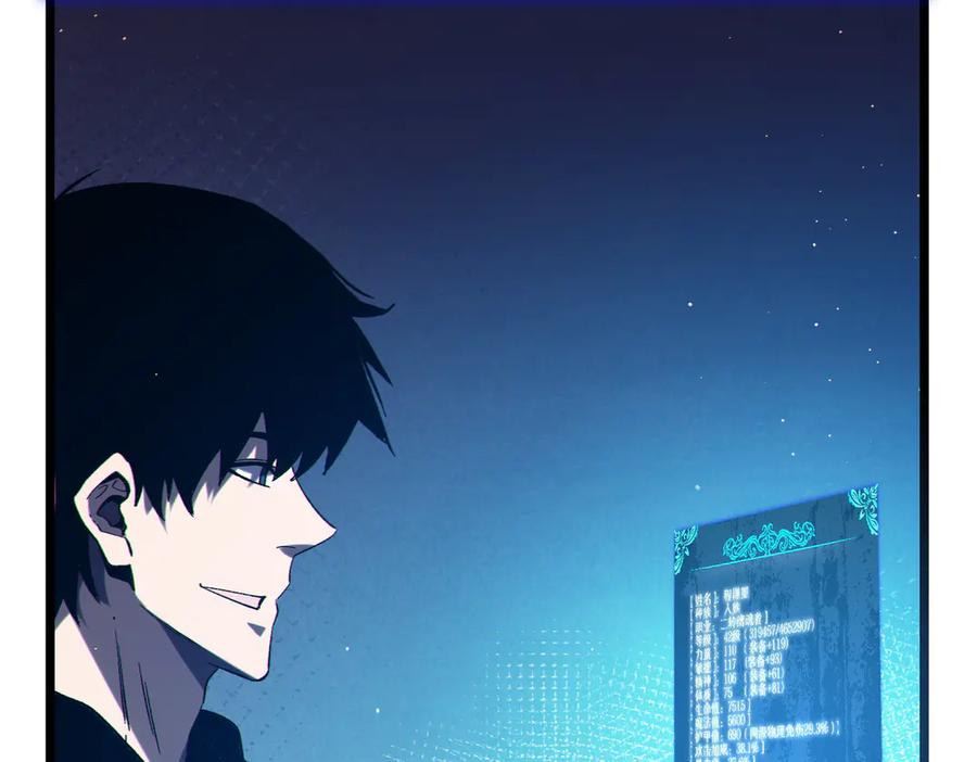 《我靠无敌被动打出成吨伤害！》第94话 淘汰赛开启！ 第130页