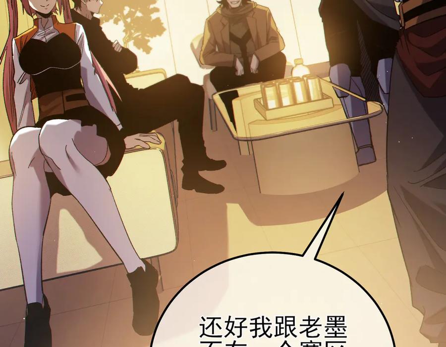 《我靠无敌被动打出成吨伤害！》第95话 全员晋级四强争夺赛 第119页