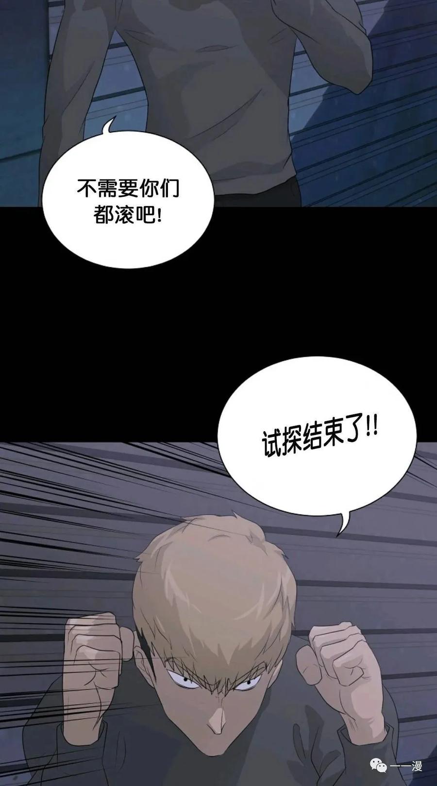 《触发人生》29 第56页