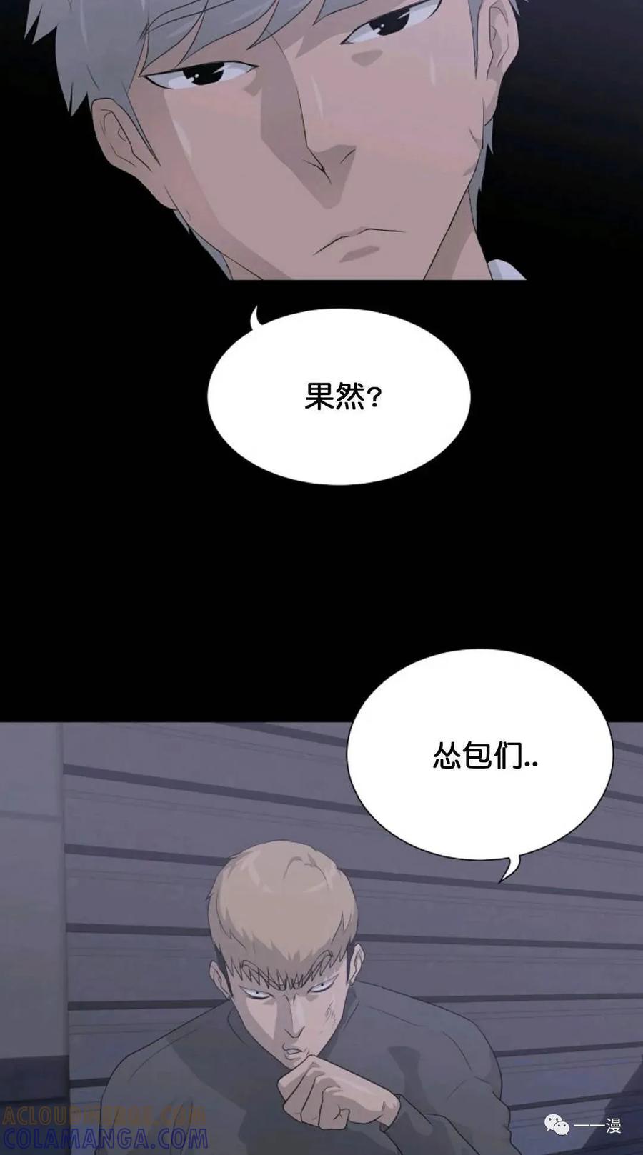 《触发人生》29 第55页