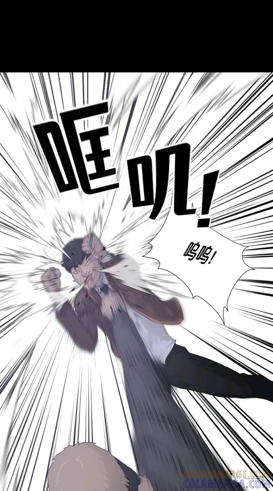 《触发人生》29 第58页