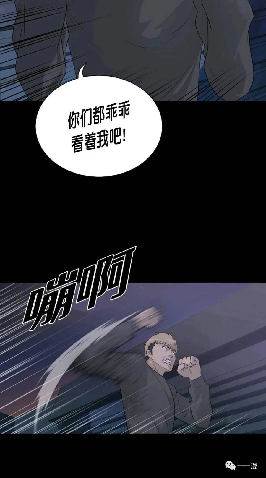 《触发人生》29 第57页
