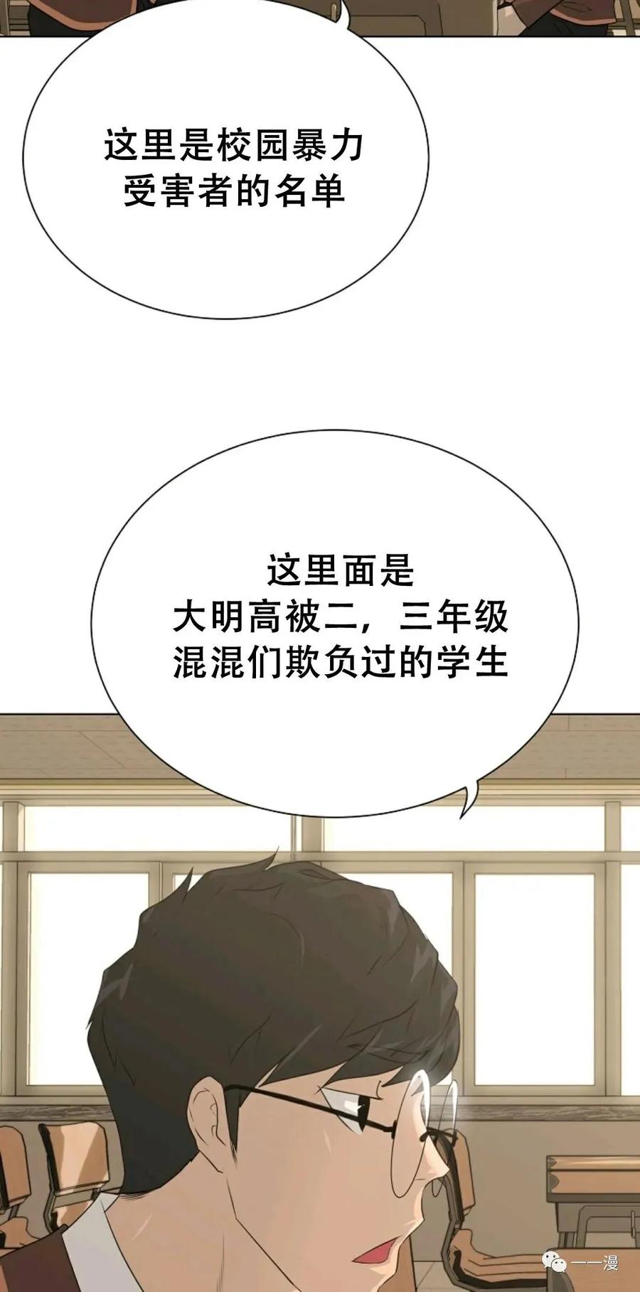 《触发人生》49 第35页