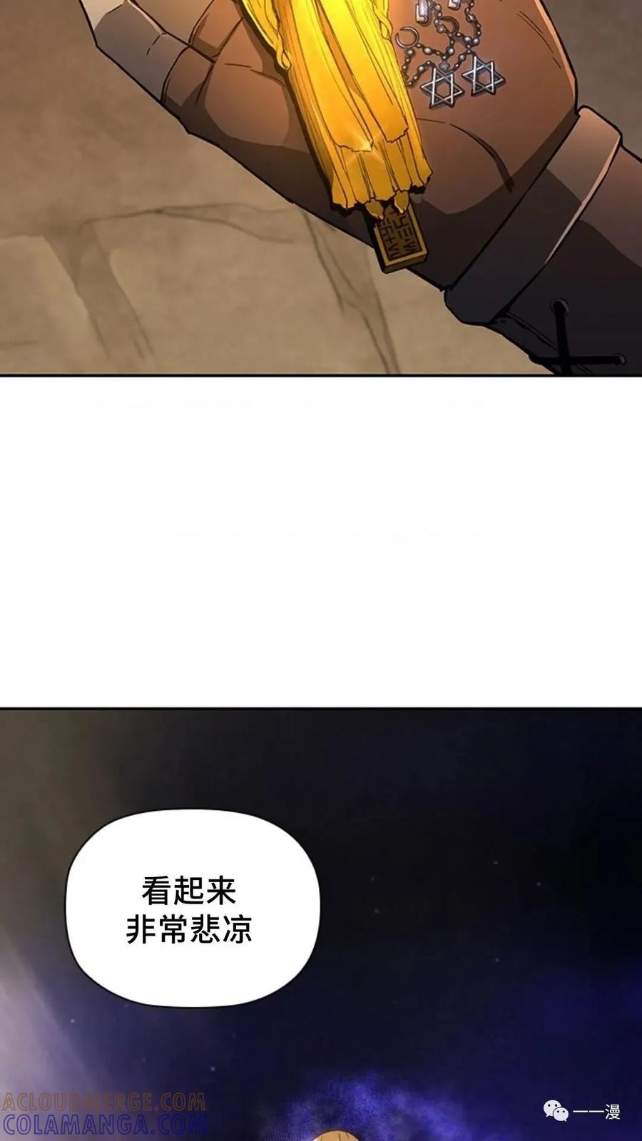 《贪食的降临》第二季 第7话 第88页