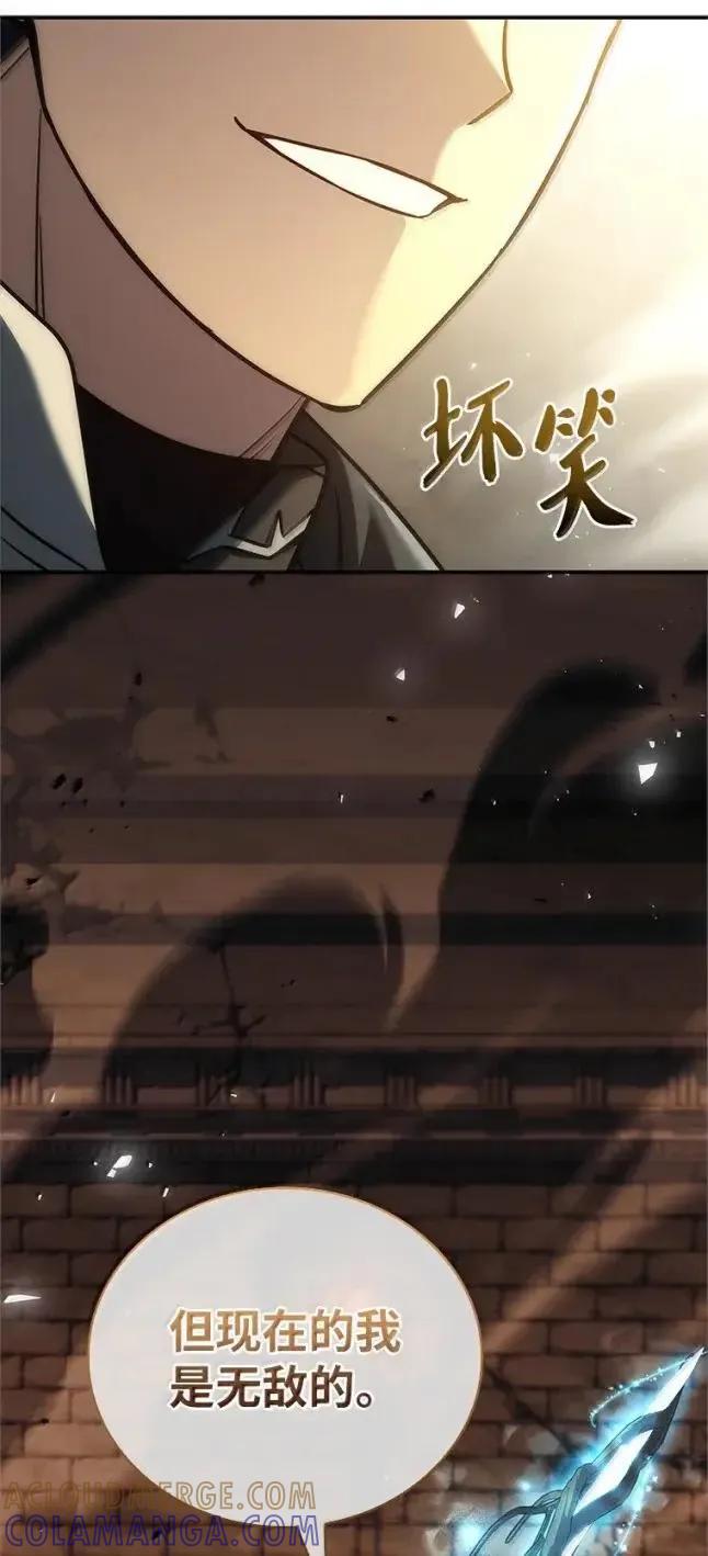 回归后的魔王变善良了 - 055 力量压制 - 第17张图