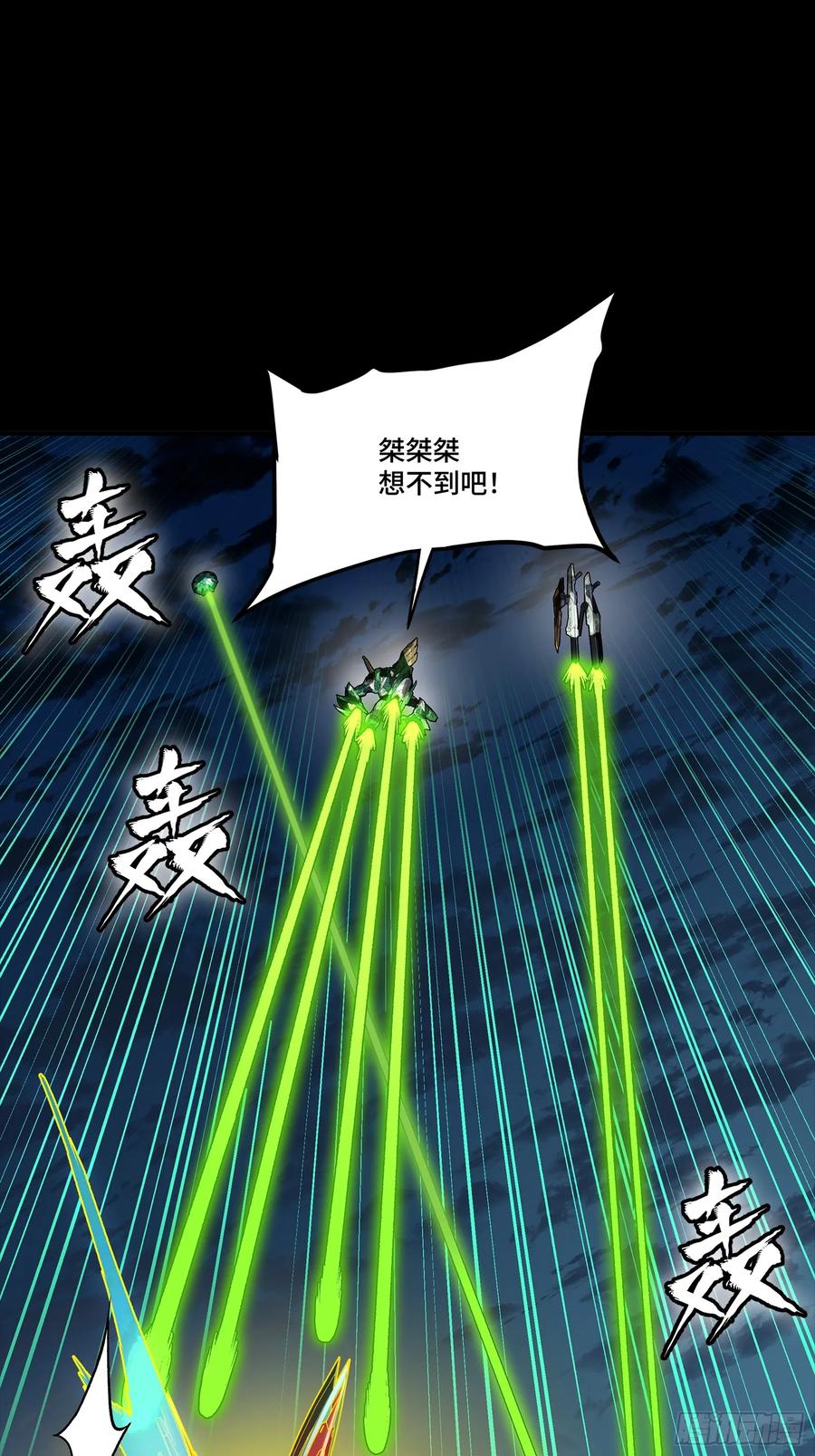 星甲魂将传 305 穷寇莫追 第51页