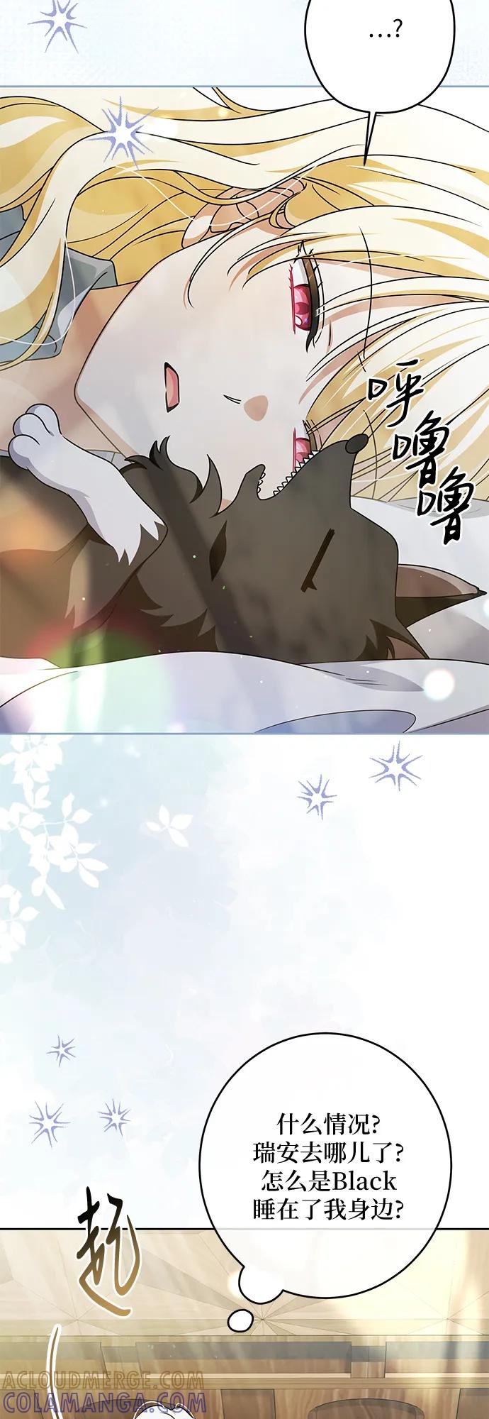 反派家族反对独立 第61话 第4页