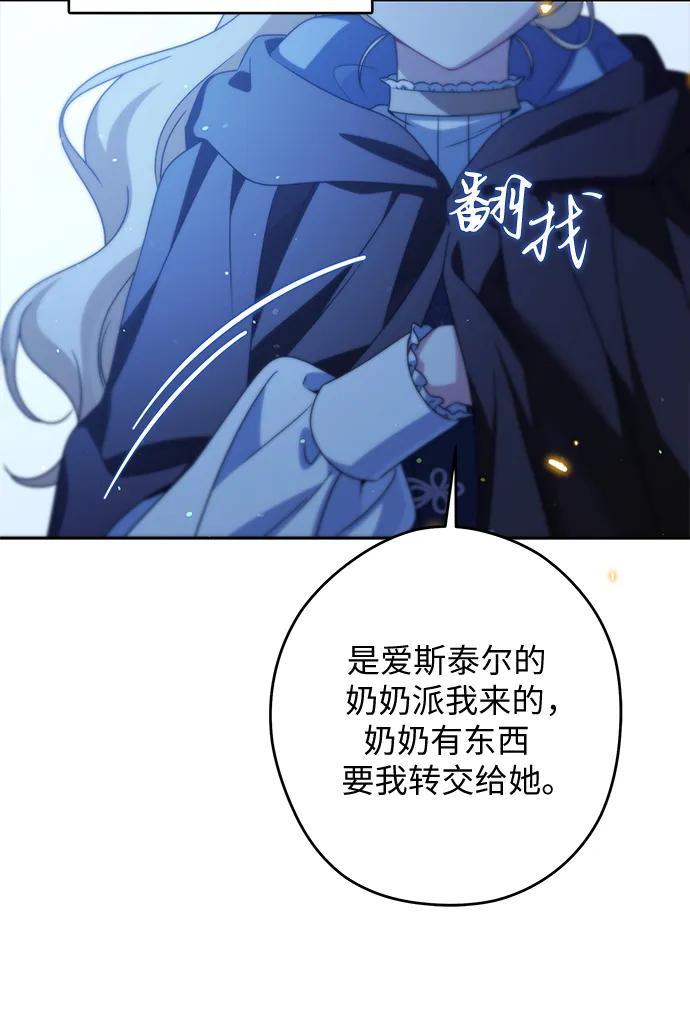 反派家族反对独立 第61话 第30页