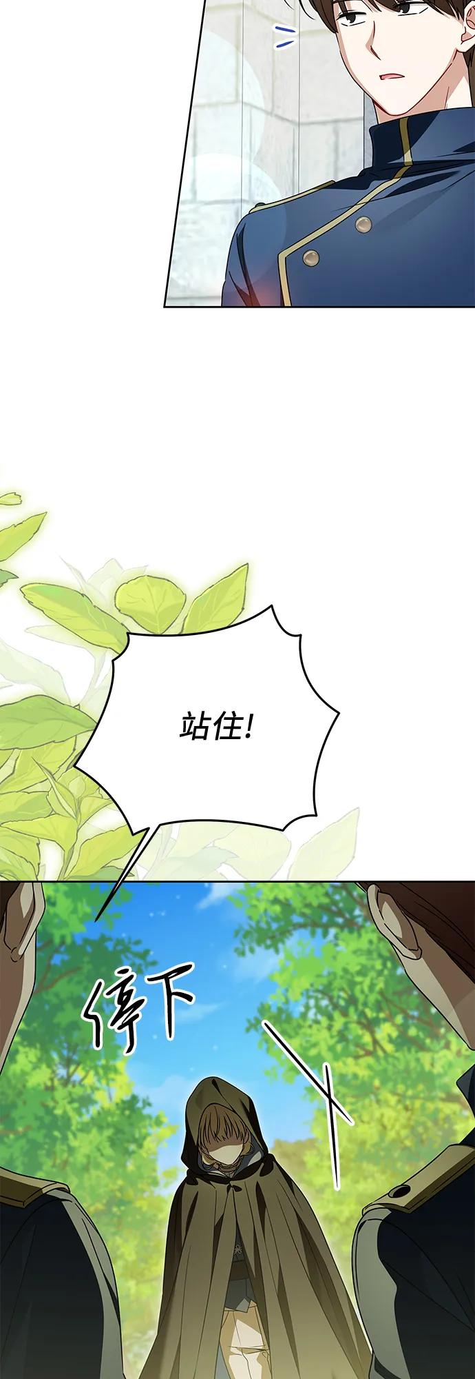 反派家族反对独立 第61话 第21页