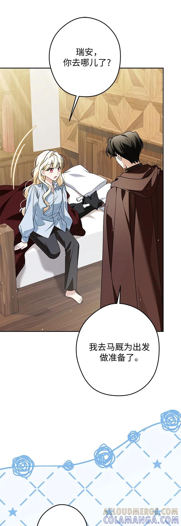 反派家族反对独立 第61话 第7页