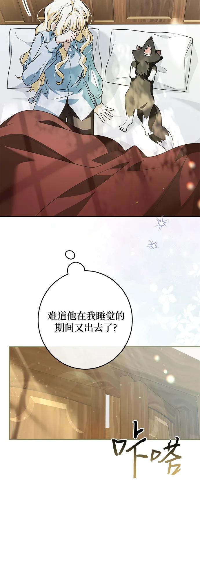 反派家族反对独立 第61话 第5页
