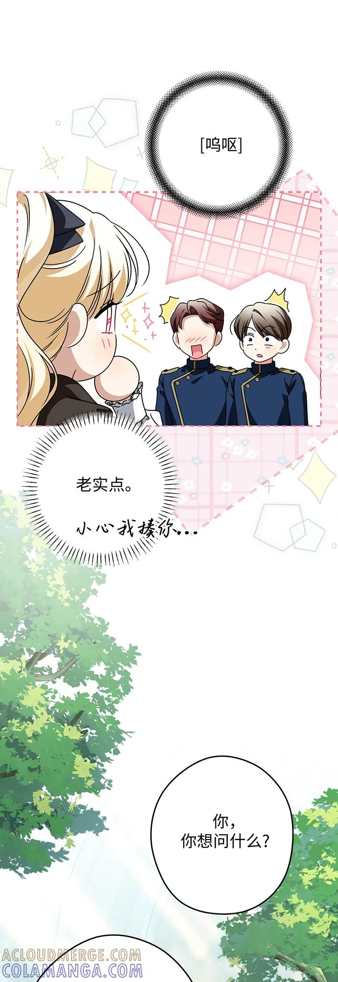 反派家族反对独立 第61话 第25页