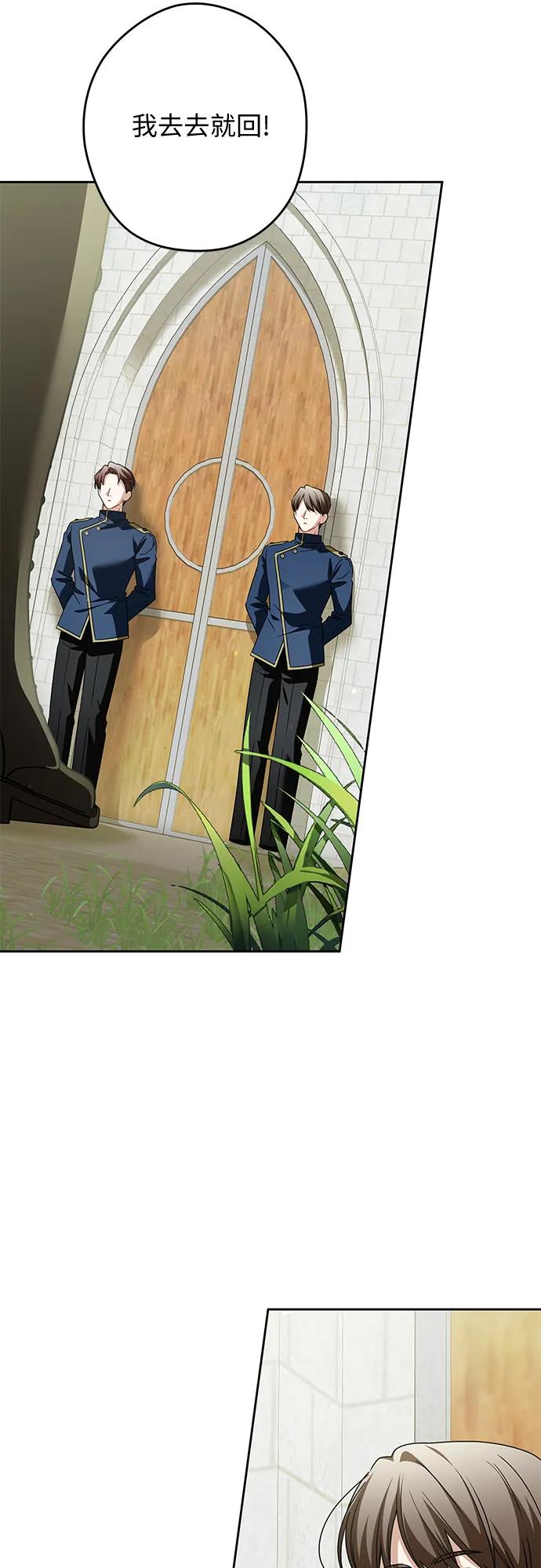 反派家族反对独立 第61话 第20页