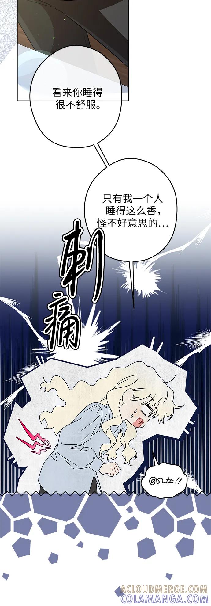 反派家族反对独立 第61话 第10页