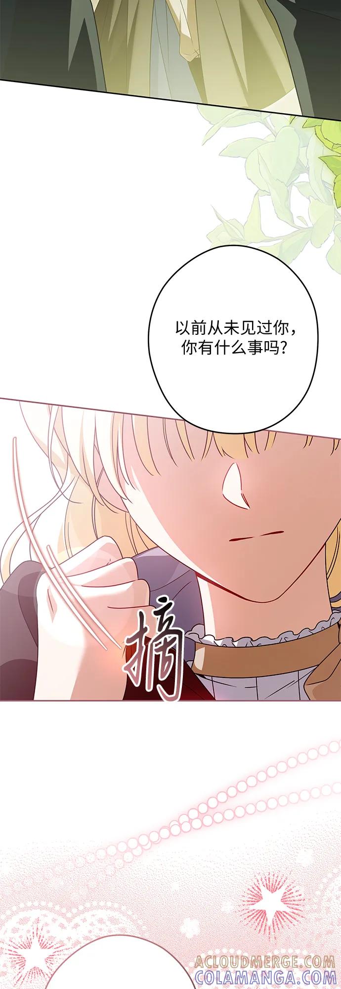 反派家族反对独立 第61话 第22页