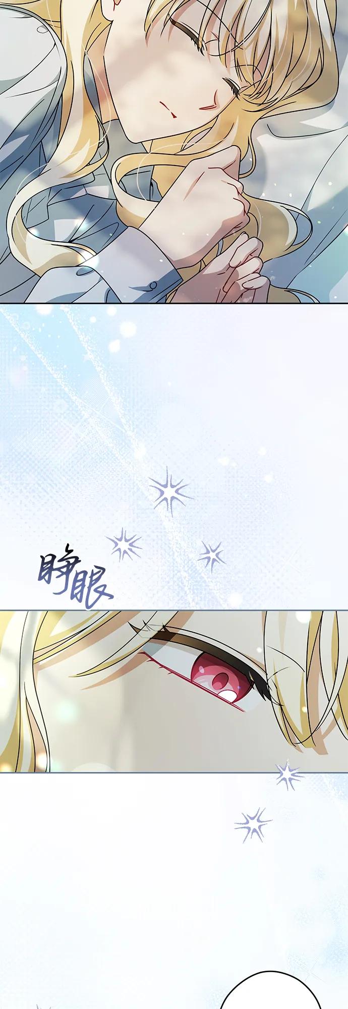 反派家族反对独立 第61话 第3页