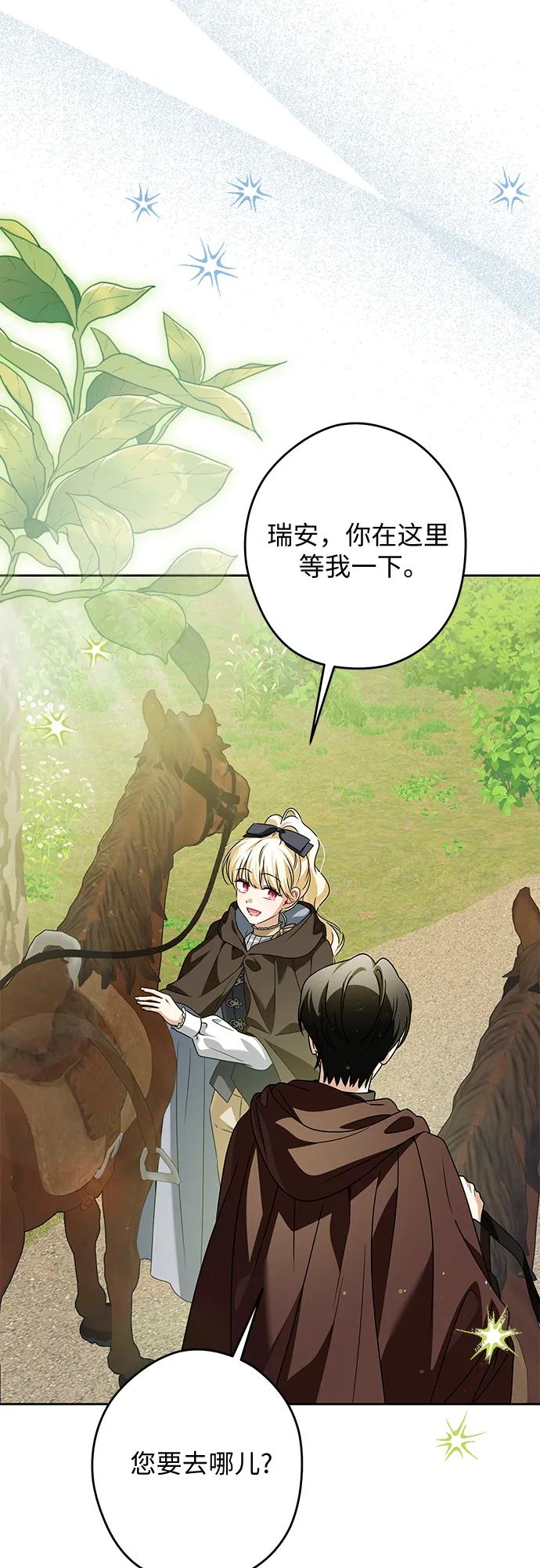 反派家族反对独立 第61话 第17页