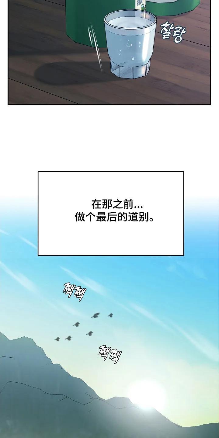 《死亡不是我的解脱》第83章：【第二季】最后的道别 第36页
