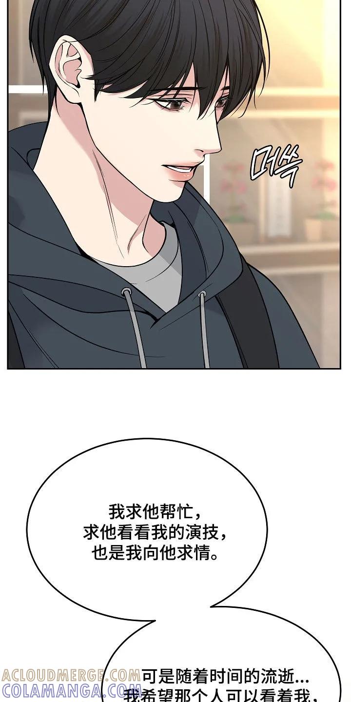 《死亡不是我的解脱》第83章：【第二季】最后的道别 第43页
