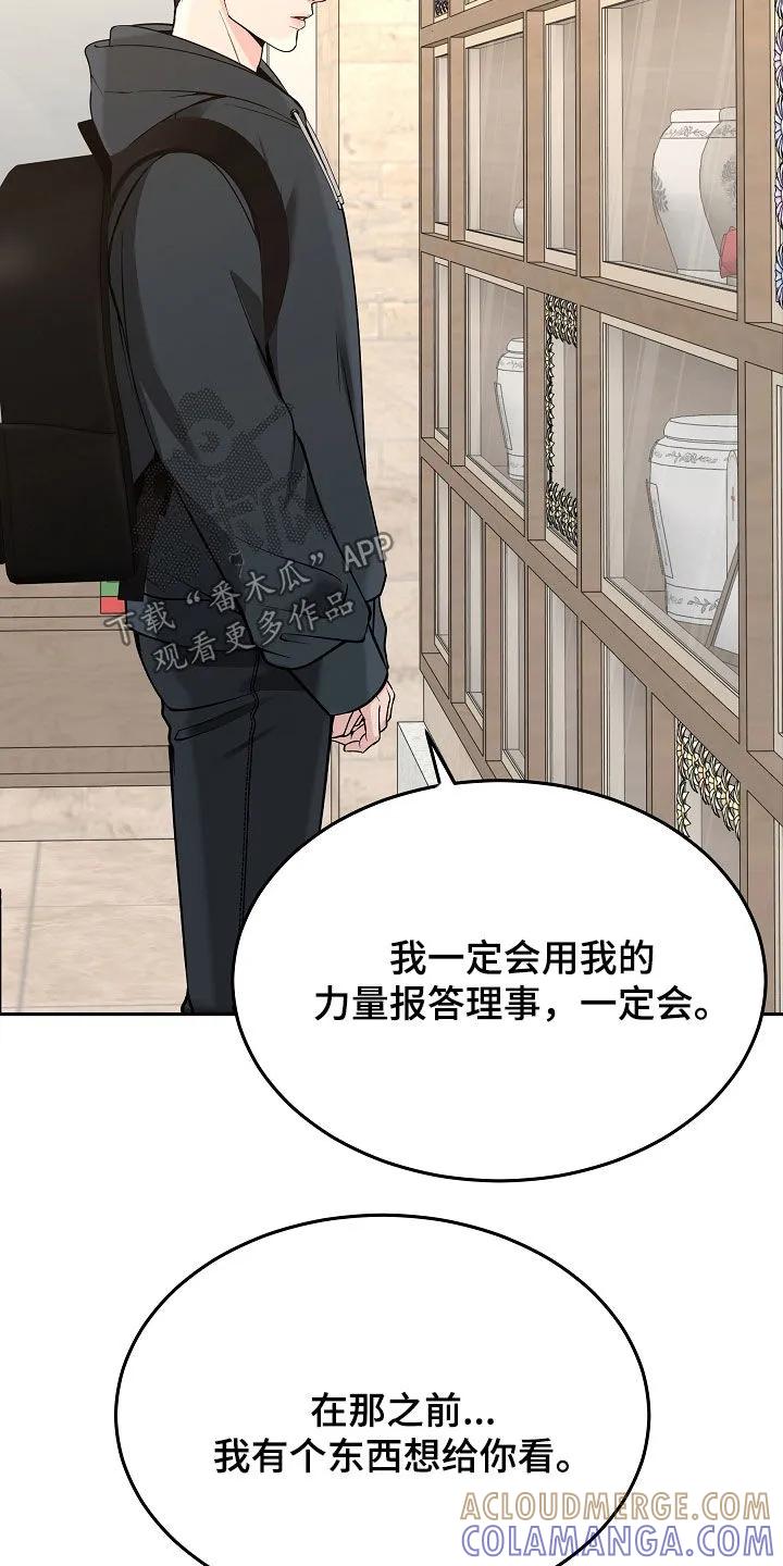 《死亡不是我的解脱》第83章：【第二季】最后的道别 第40页