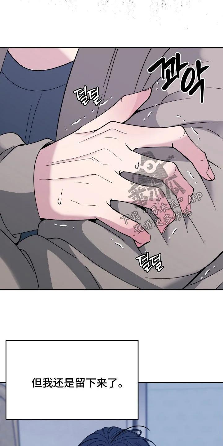 《死亡不是我的解脱》第83章：【第二季】最后的道别 第23页