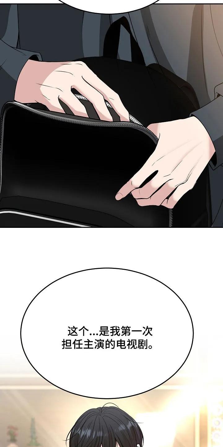 《死亡不是我的解脱》第83章：【第二季】最后的道别 第41页