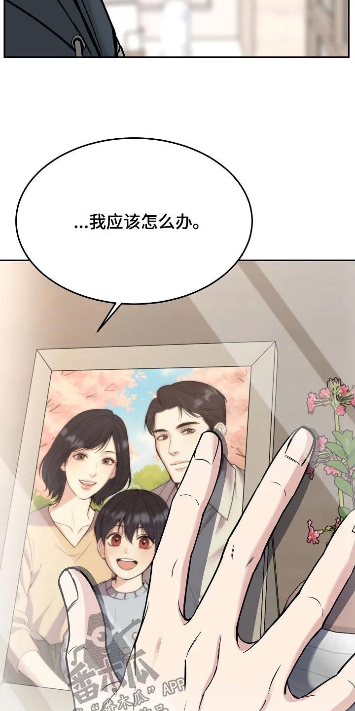 《死亡不是我的解脱》第83章：【第二季】最后的道别 第48页