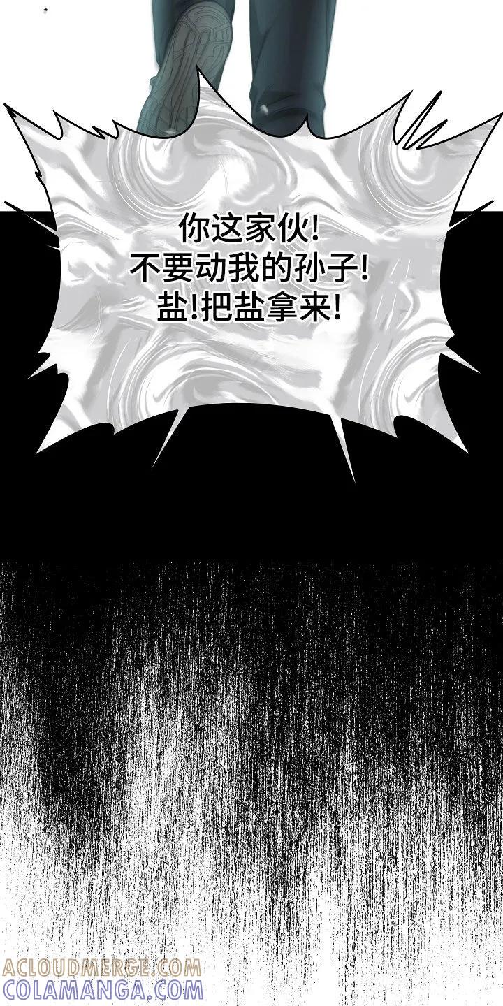《死亡不是我的解脱》第83章：【第二季】最后的道别 第22页