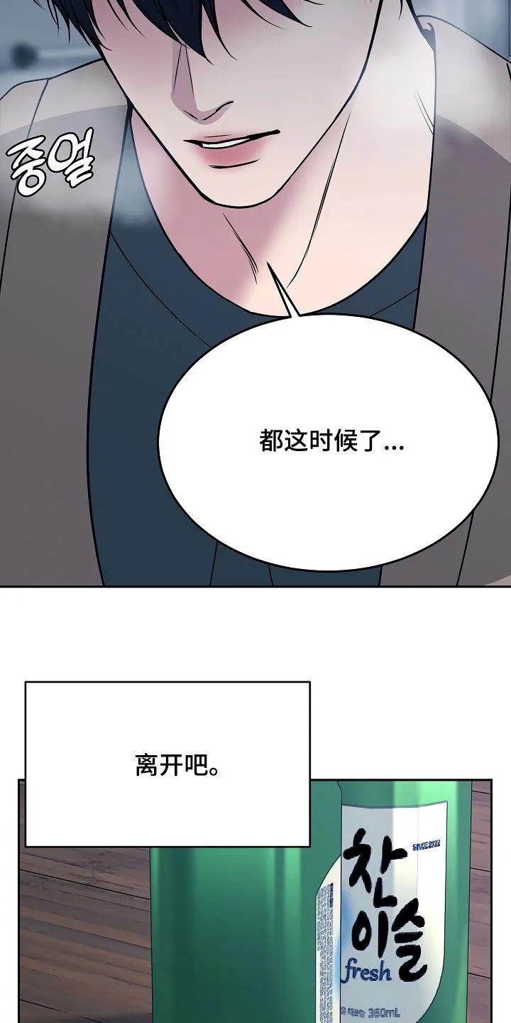 《死亡不是我的解脱》第83章：【第二季】最后的道别 第35页