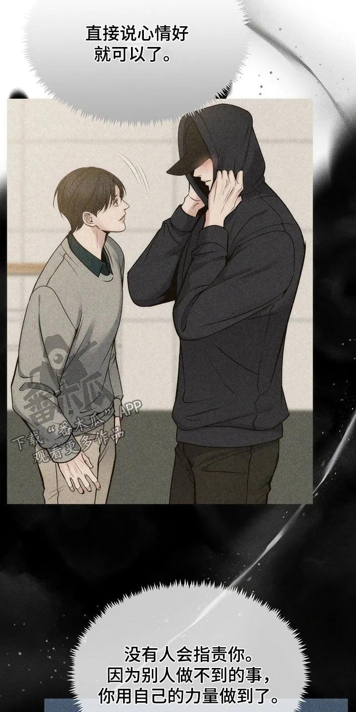 《死亡不是我的解脱》第83章：【第二季】最后的道别 第26页