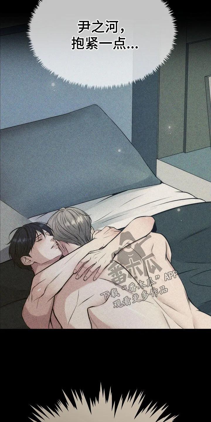 《死亡不是我的解脱》第83章：【第二季】最后的道别 第29页