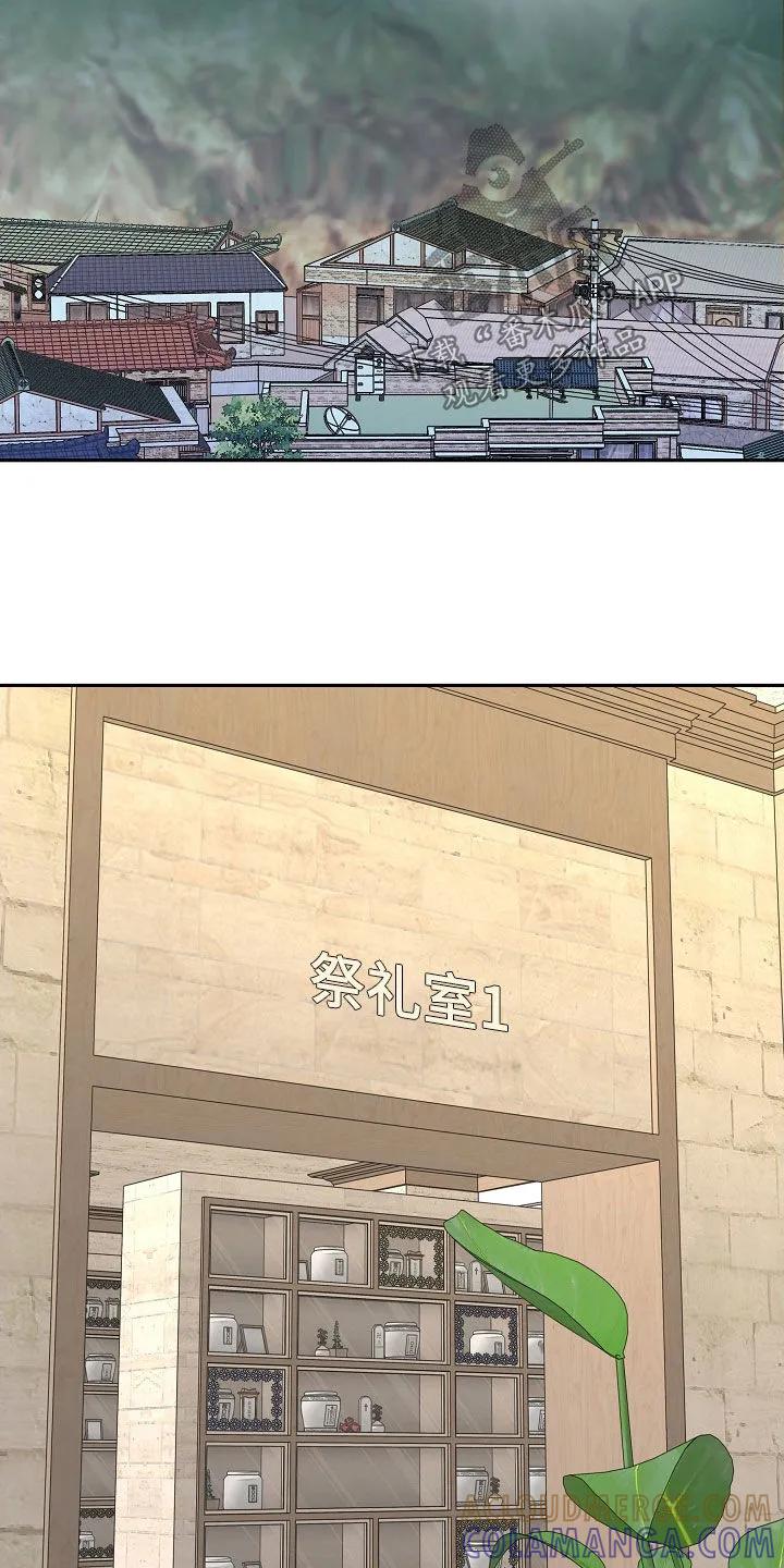 《死亡不是我的解脱》第83章：【第二季】最后的道别 第37页