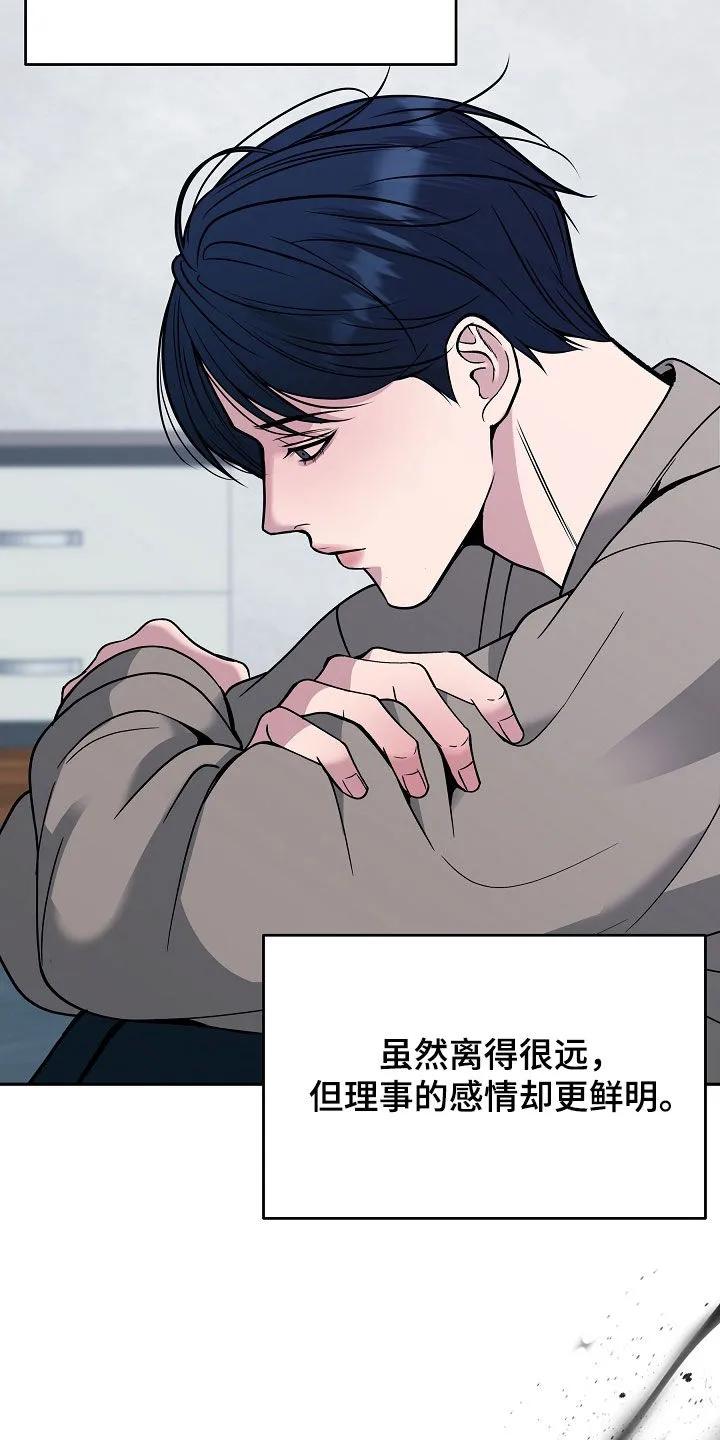 《死亡不是我的解脱》第83章：【第二季】最后的道别 第32页