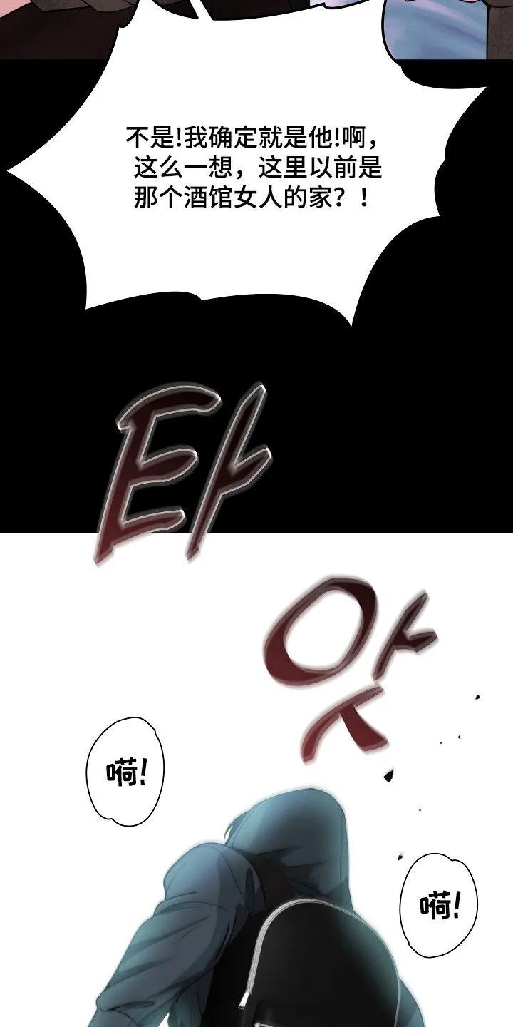 《死亡不是我的解脱》第83章：【第二季】最后的道别 第20页