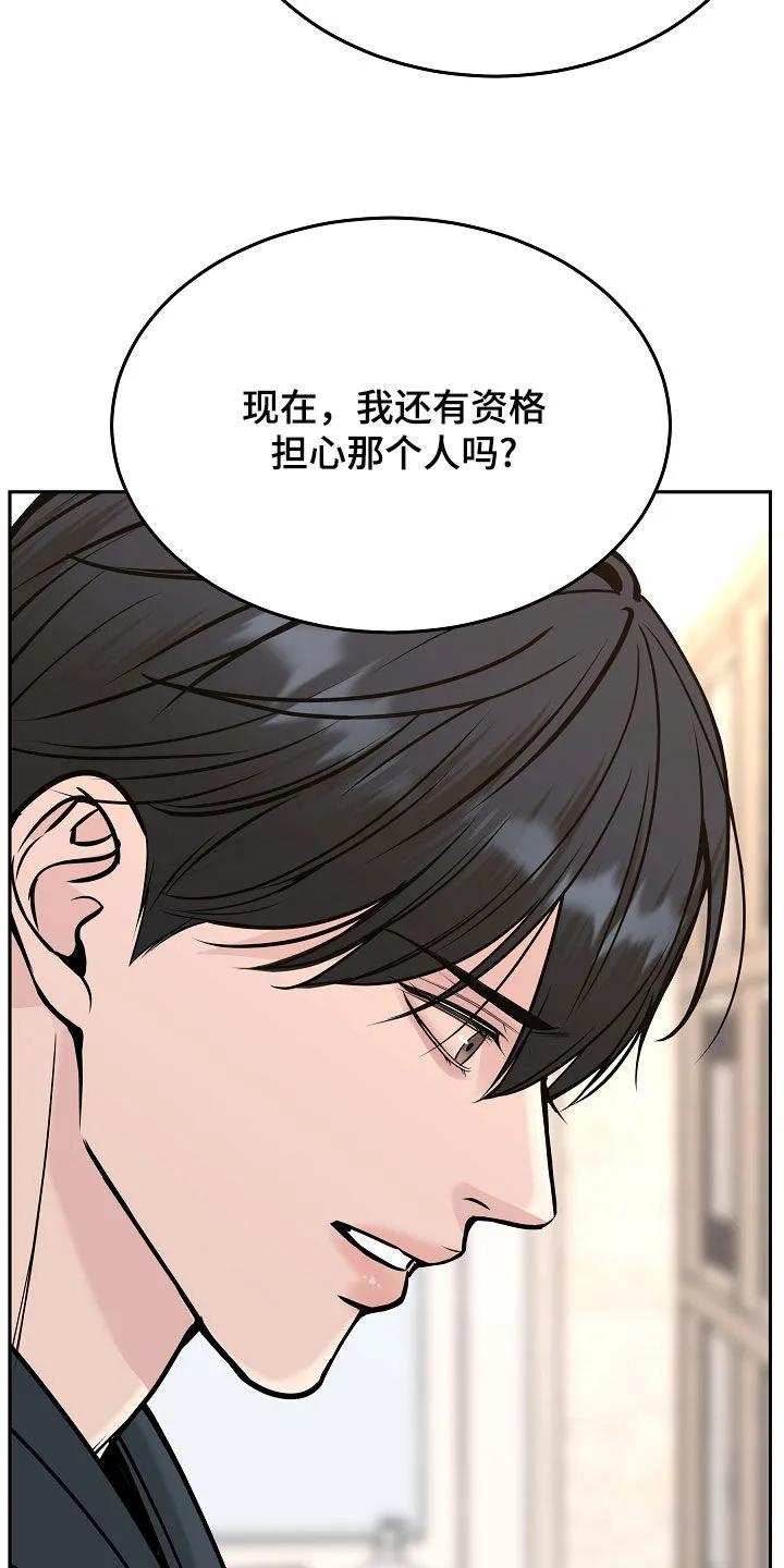 《死亡不是我的解脱》第83章：【第二季】最后的道别 第47页