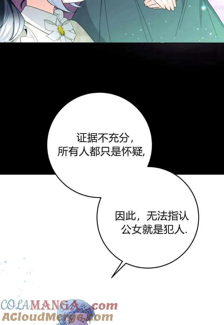 黑幕虎鲸宝宝 第05话 第65页