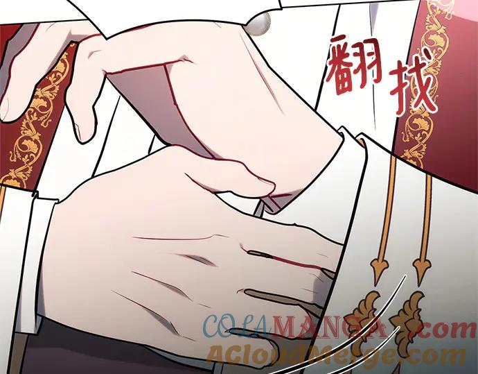 《黑暗皇女：雅什泰洛迪》第81话 第205页
