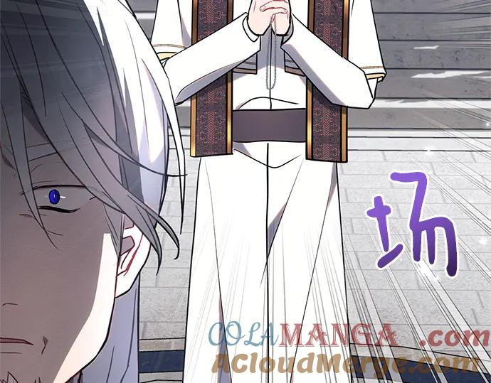 《黑暗皇女：雅什泰洛迪》第81话 第185页