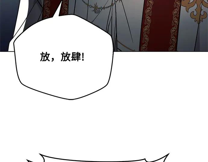 《黑暗皇女：雅什泰洛迪》第81话 第174页
