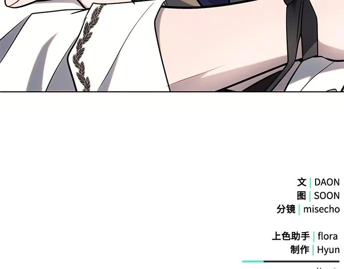 《黑暗皇女：雅什泰洛迪》第81话 第219页