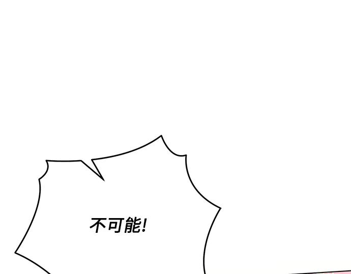 《黑暗皇女：雅什泰洛迪》第81话 第204页