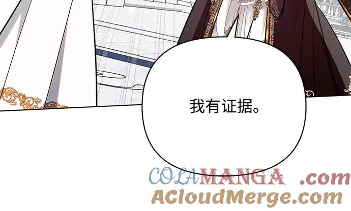 《黑暗皇女：雅什泰洛迪》第81话 第177页