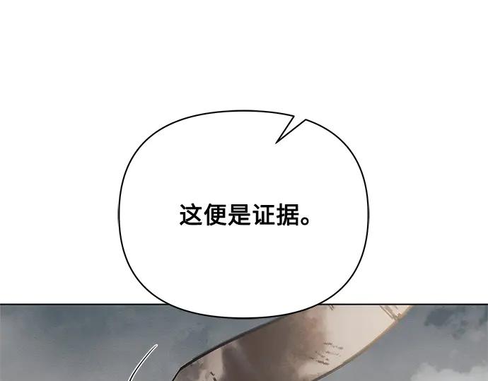 《黑暗皇女：雅什泰洛迪》第81话 第196页