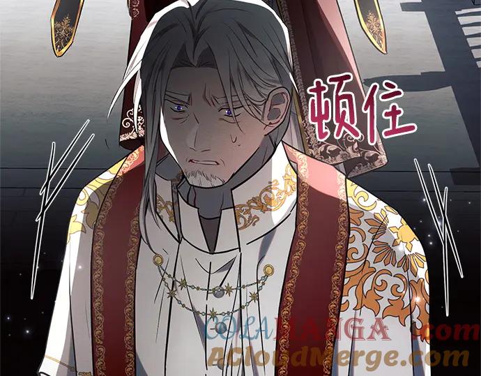《黑暗皇女：雅什泰洛迪》第81话 第209页