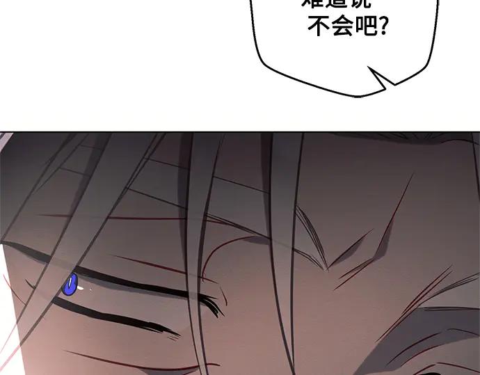 《黑暗皇女：雅什泰洛迪》第81话 第212页