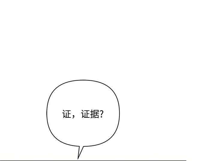 《黑暗皇女：雅什泰洛迪》第81话 第178页
