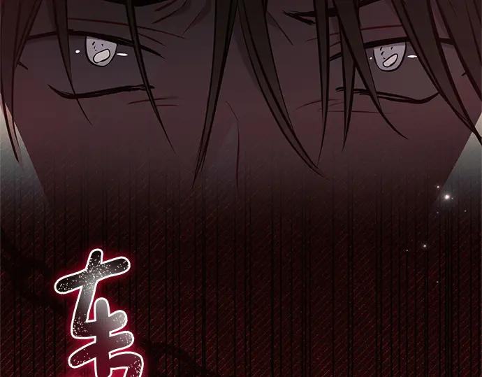 《黑暗皇女：雅什泰洛迪》第81话 第192页