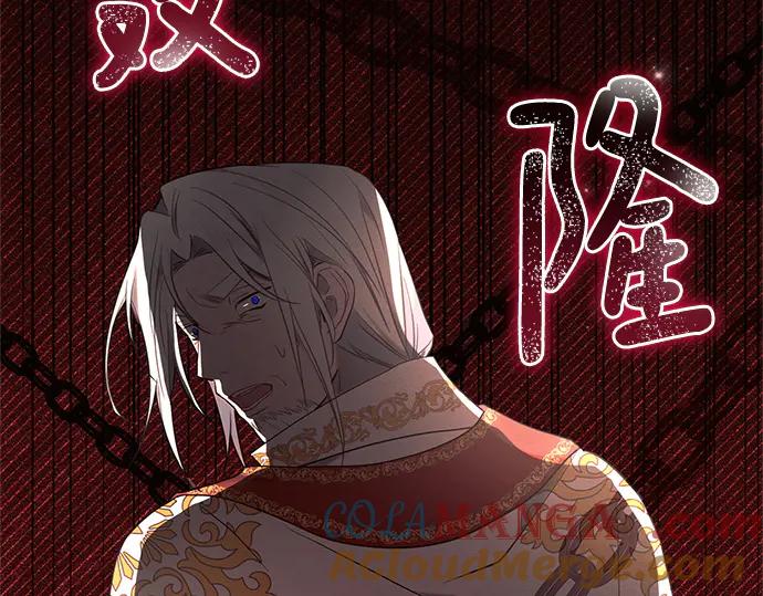《黑暗皇女：雅什泰洛迪》第81话 第193页